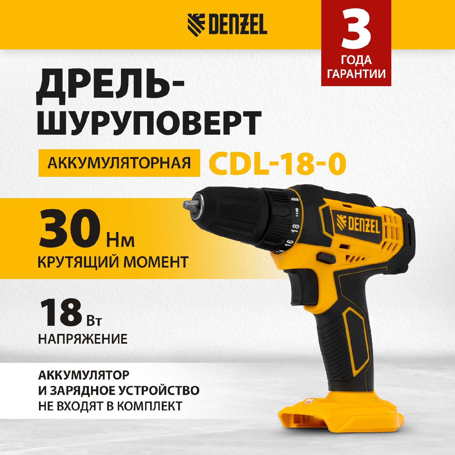 Denzel CDL-IB-18-02 (26113)