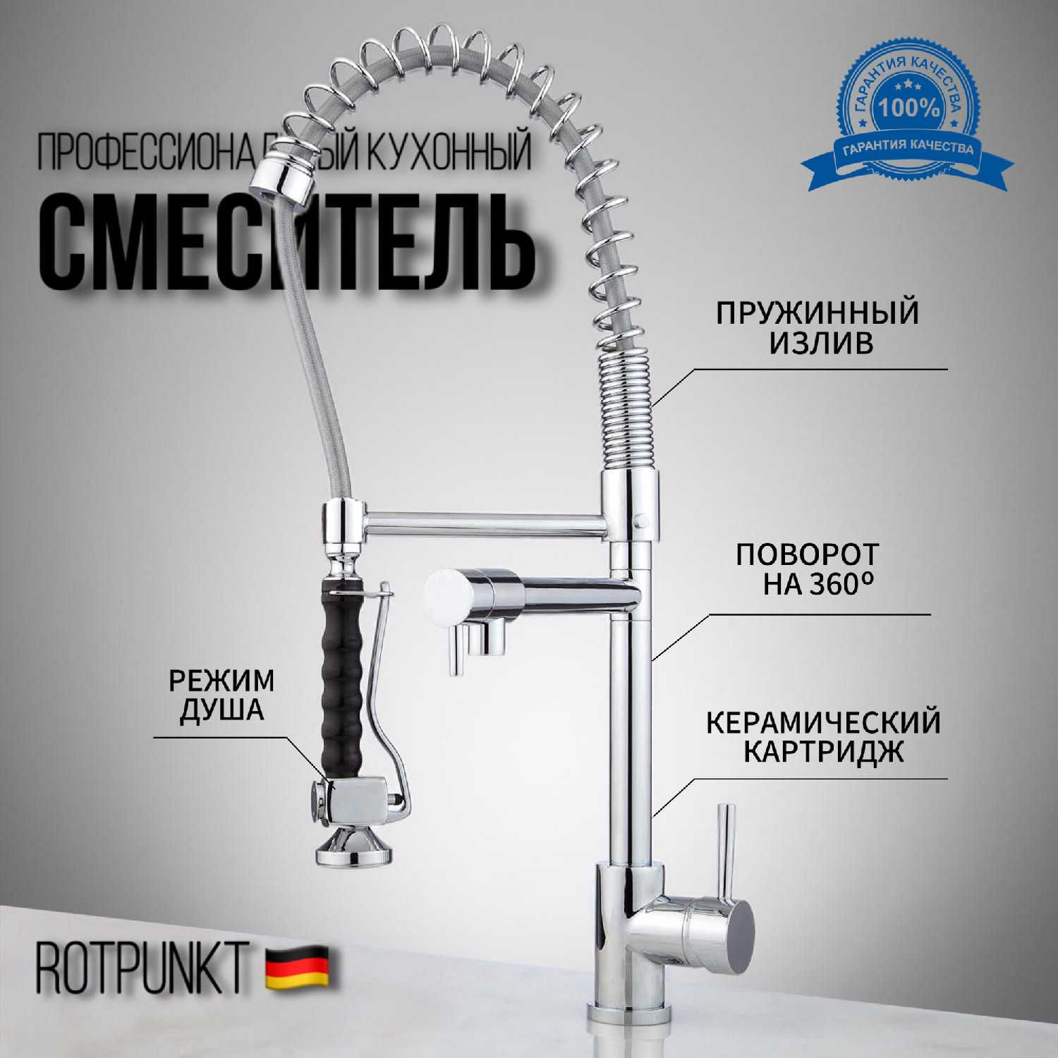 ROTpunkt Высокий (70 см)