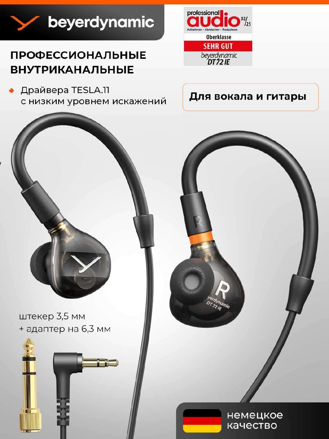 Beyerdynamic DT 72 IE