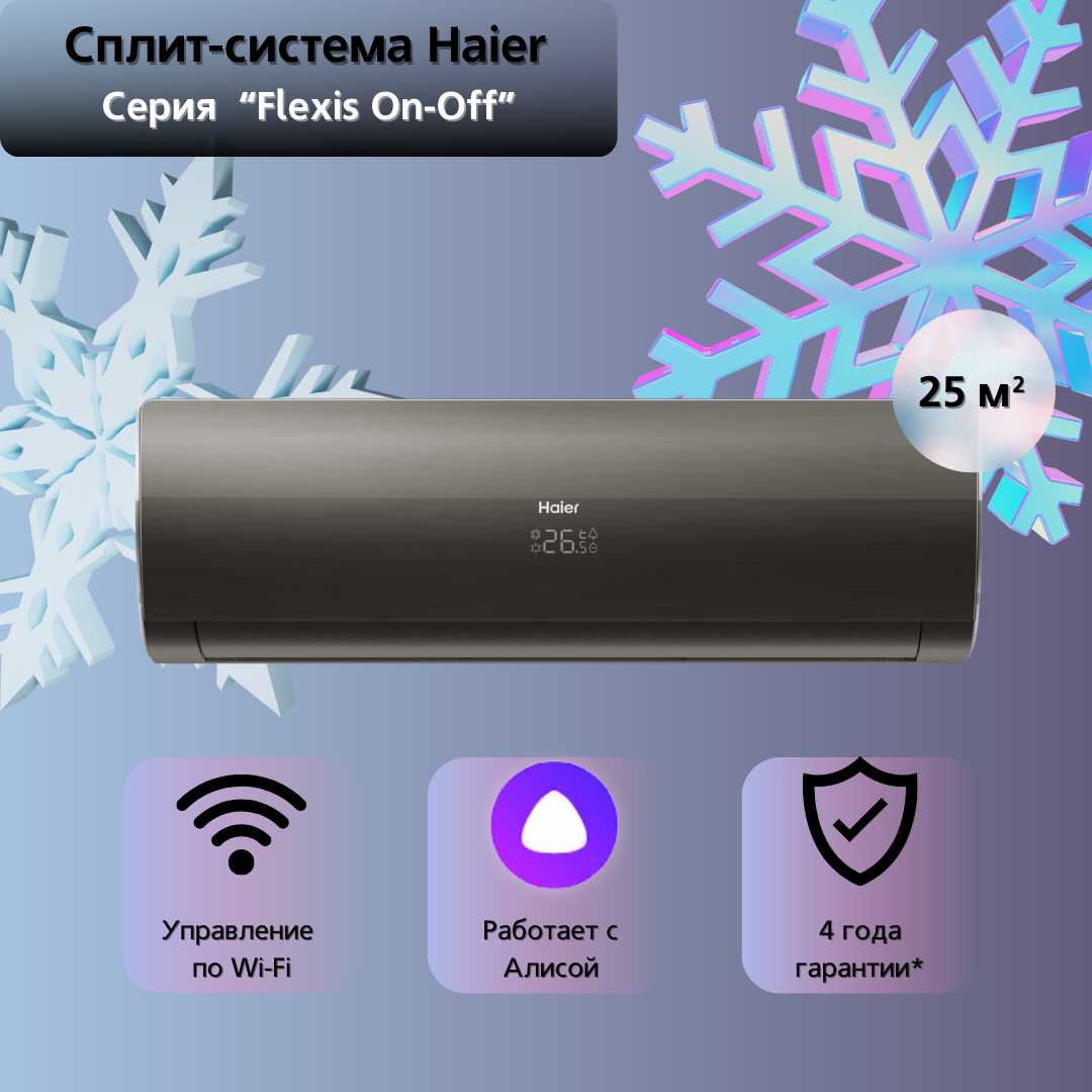 Haier On-Off