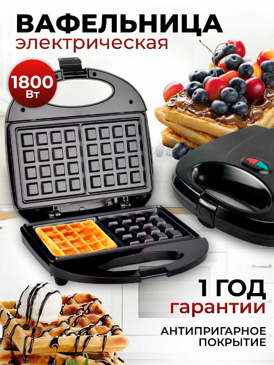 Не определен Вафельница электрическая