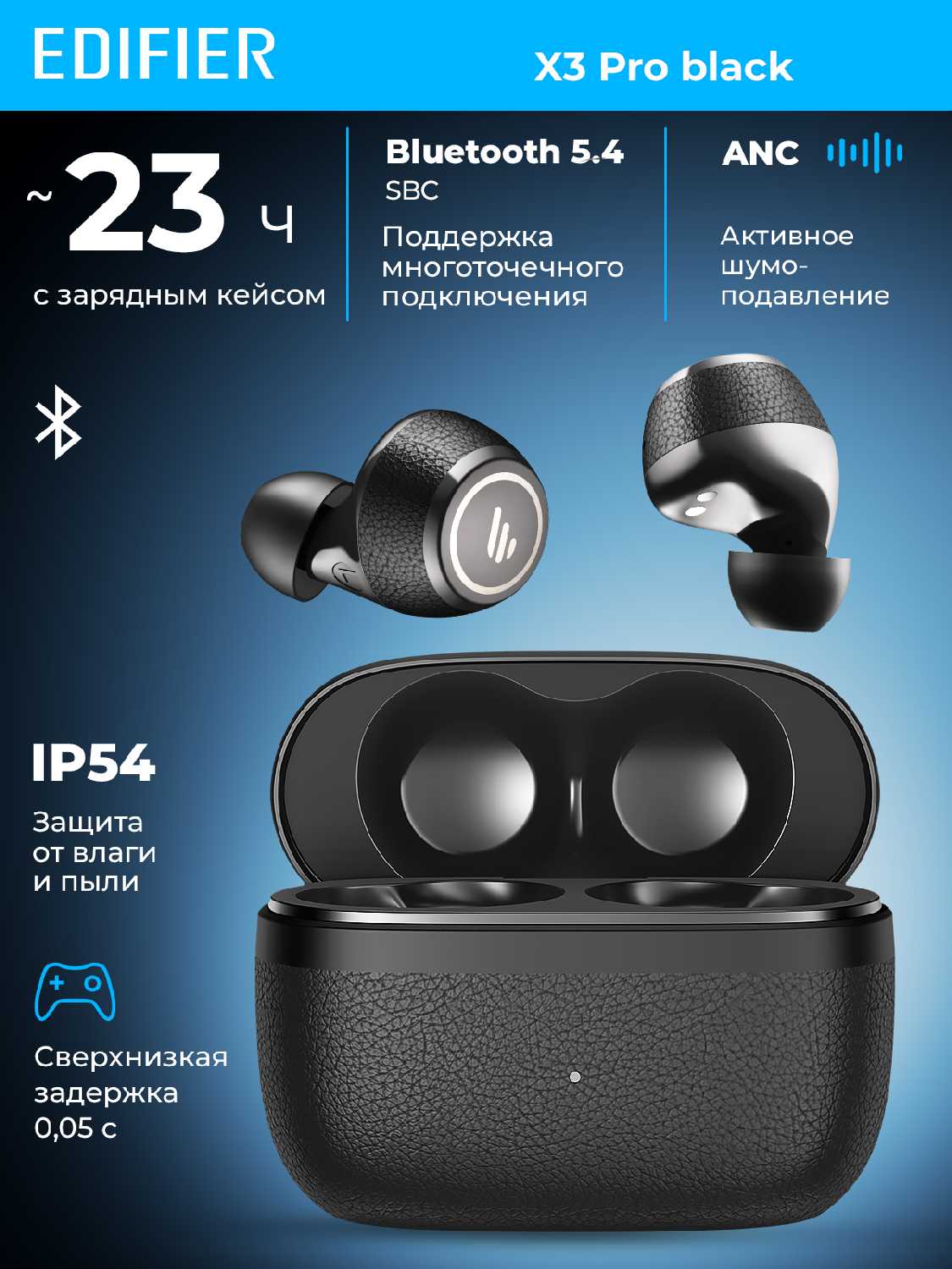 Edifier X3 Pro