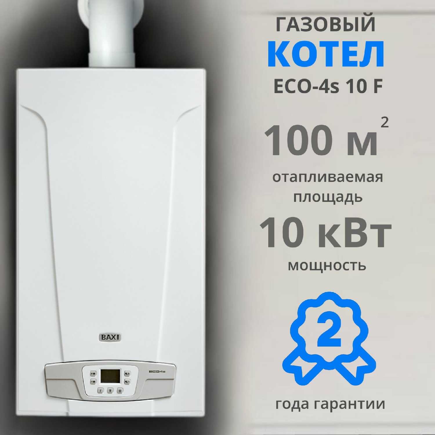 BAXI ECO 4S 24