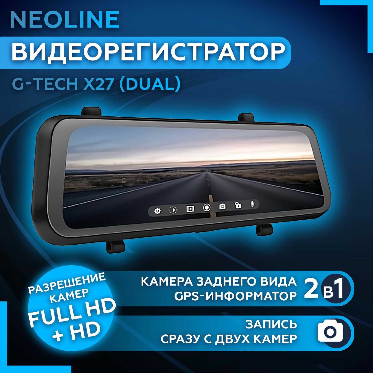 Neoline G-Tech X28 (Dual)