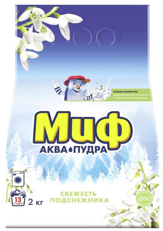Миф аквапудра Свежесть подснежника