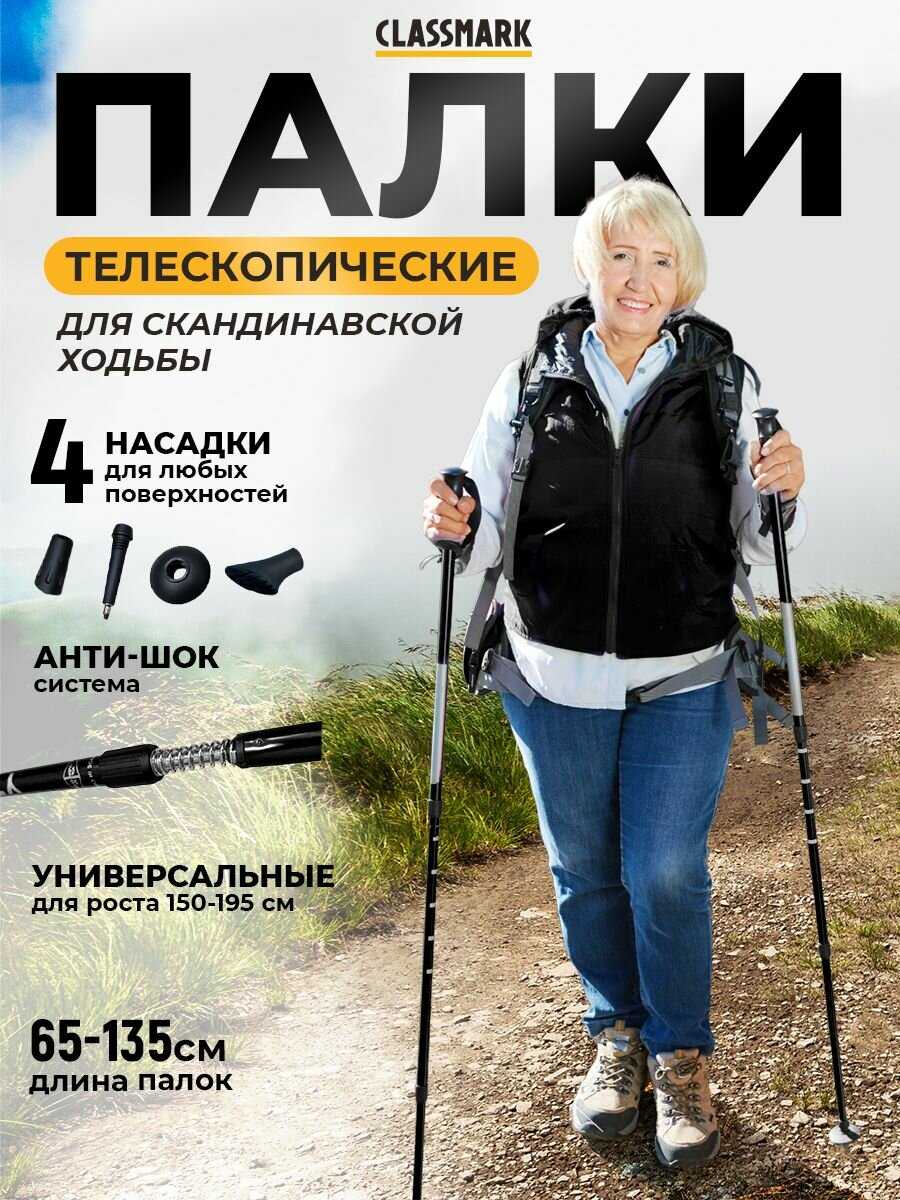 MOTIWAYS Палки для скандинавской ходьбы