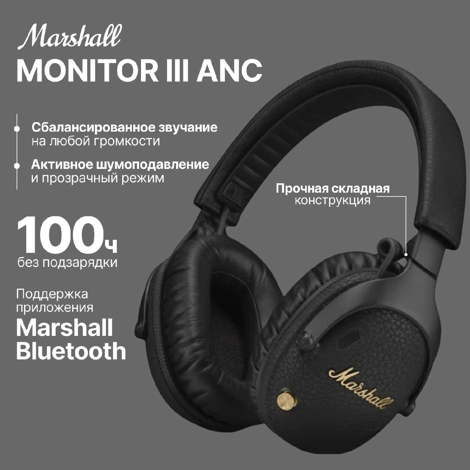 Marshall Monitor III ANC ( Monitor)