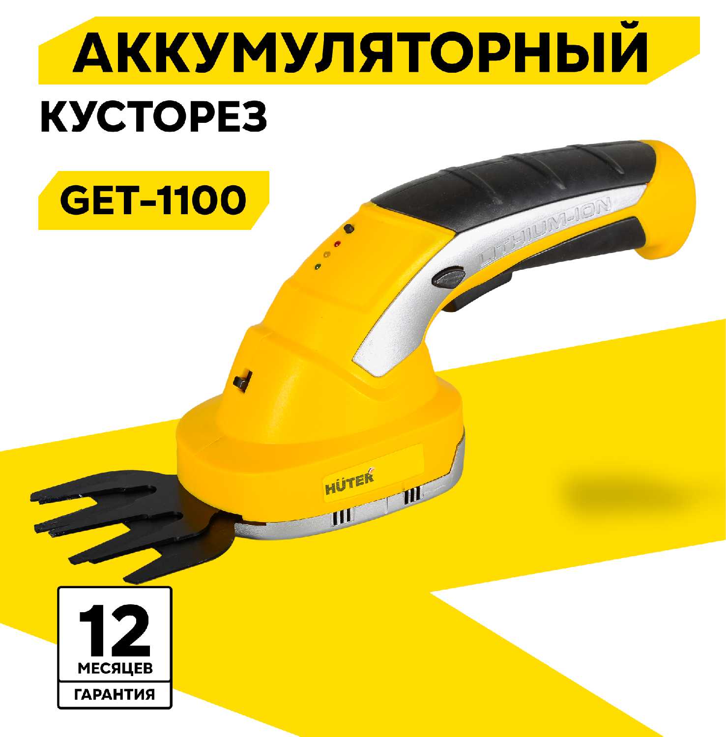 Huter GET-1100