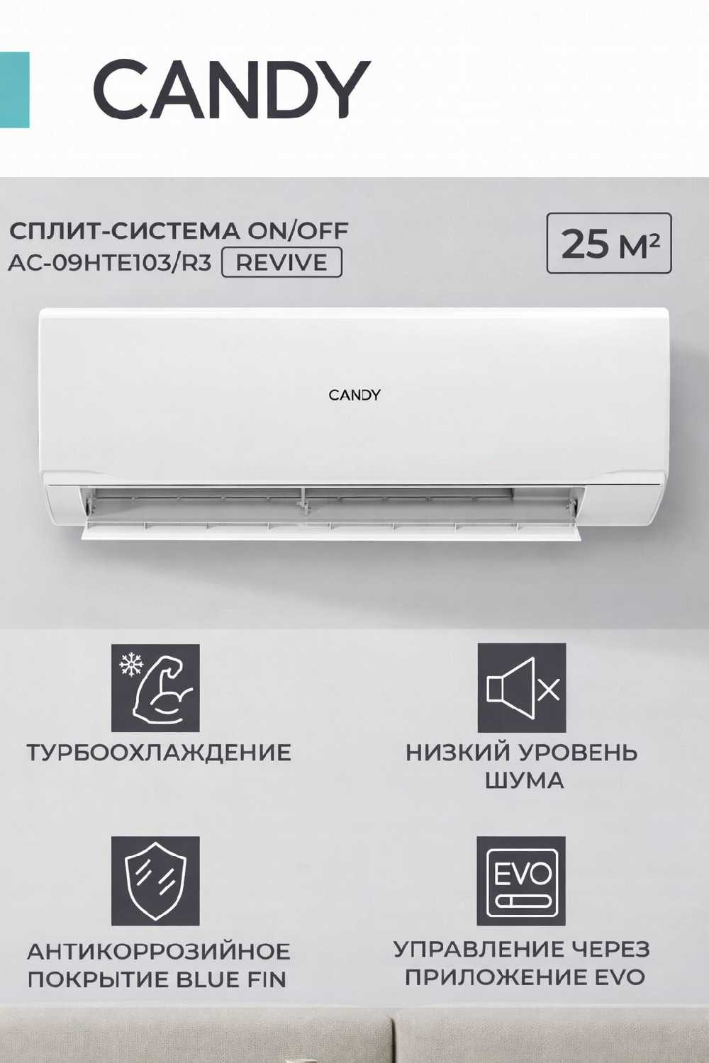 Candy AC-07HTE103/RC