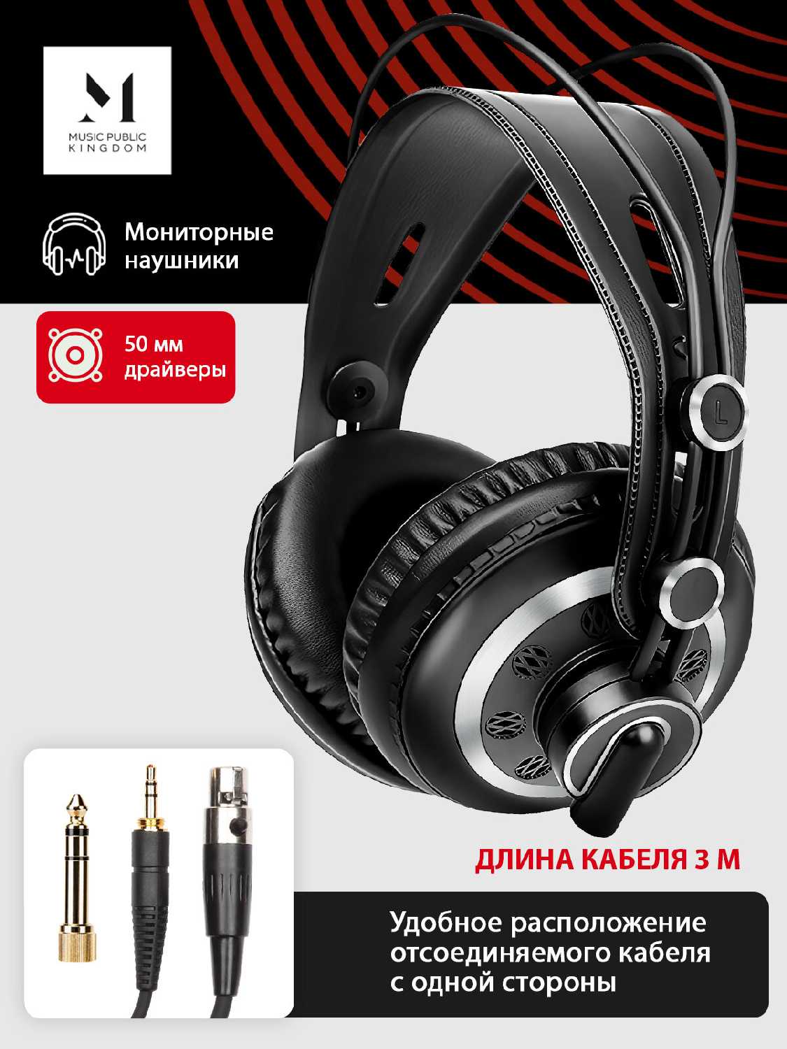 Music Public Kingdom KINGDOM HP505