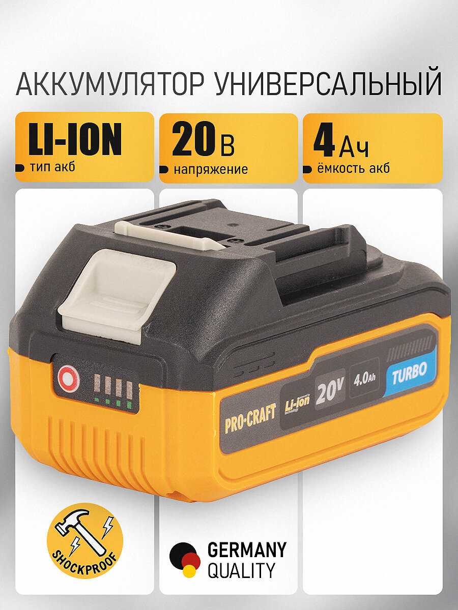 ProCraft BAT20/4