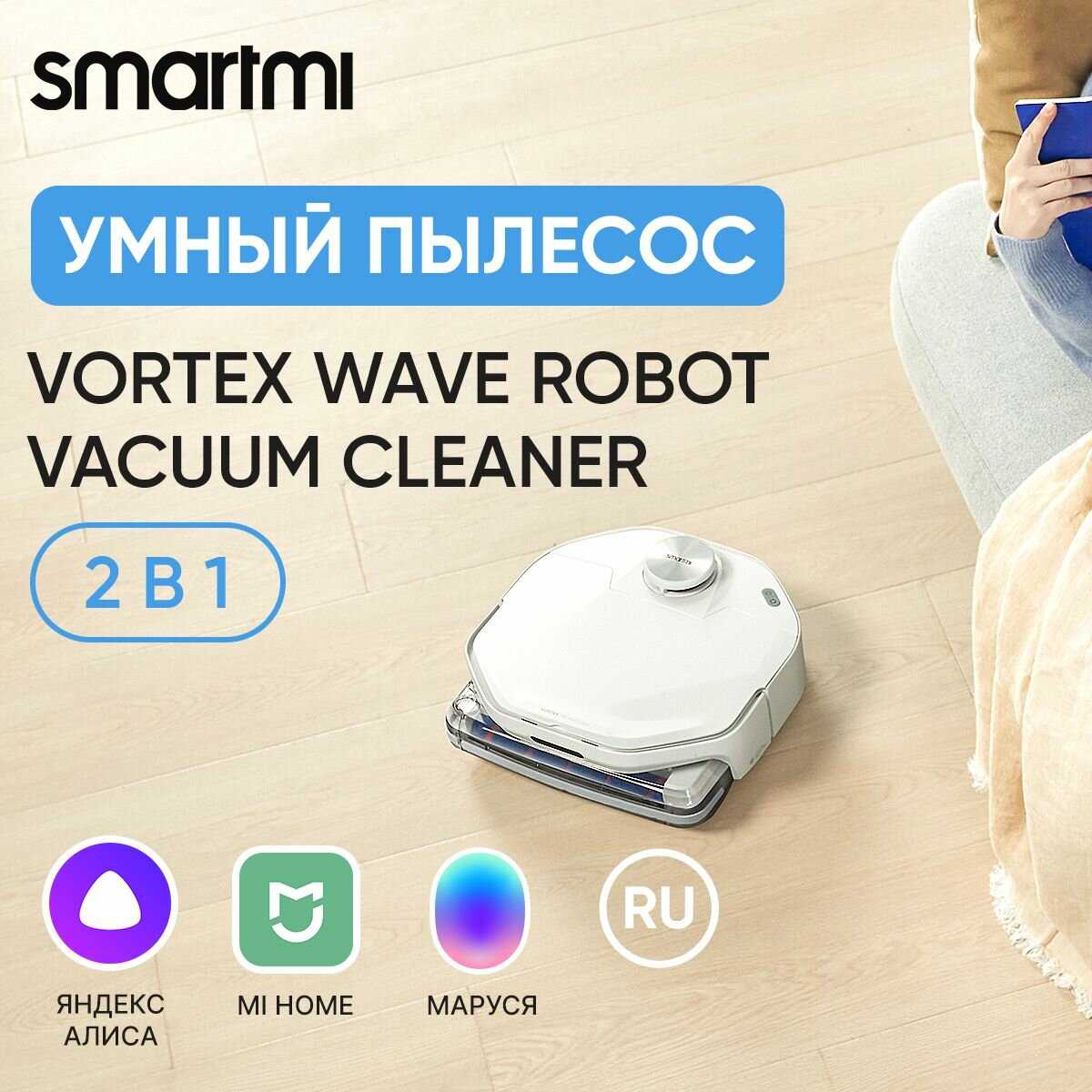 Smartmi VortexWave