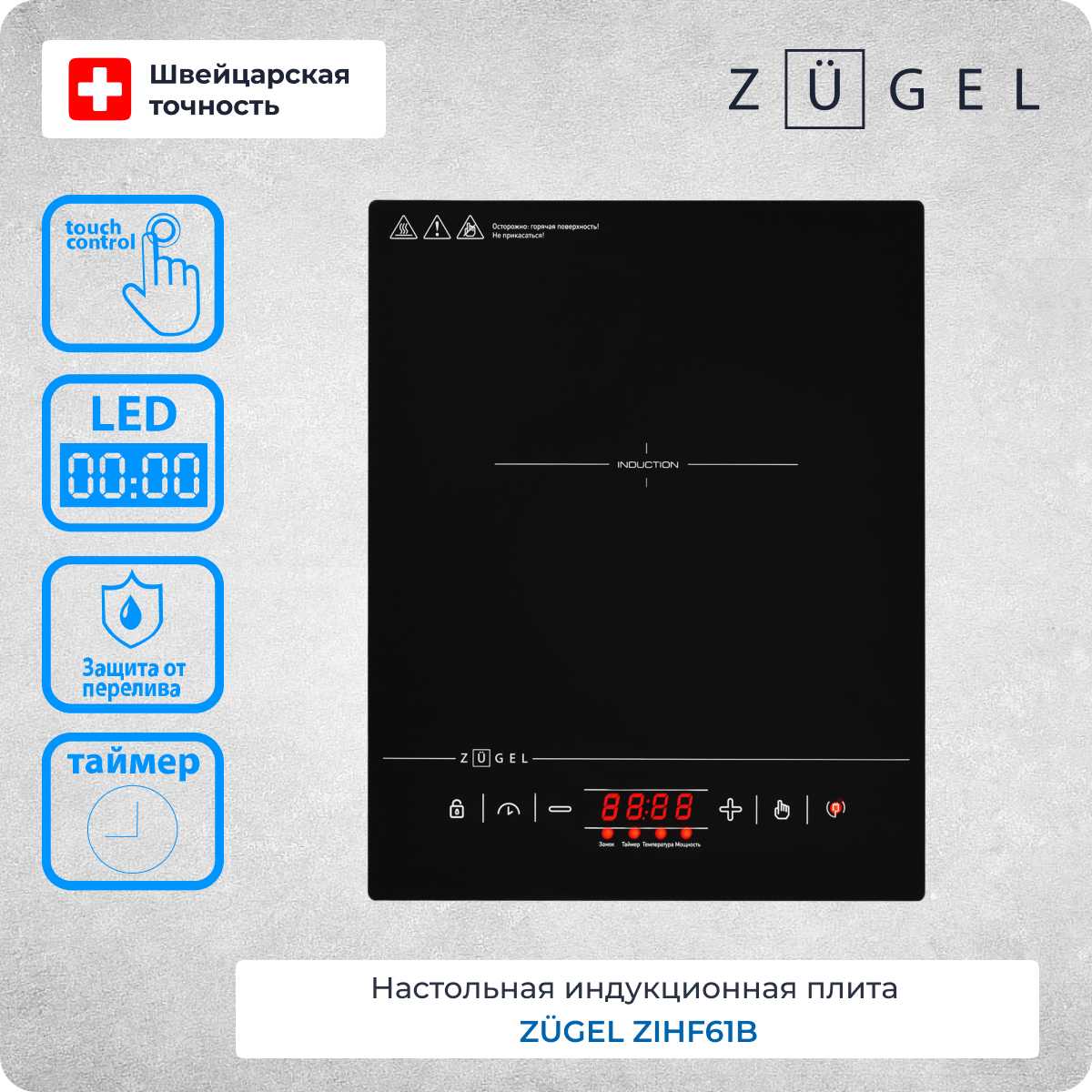 Zügel ZIHF61B