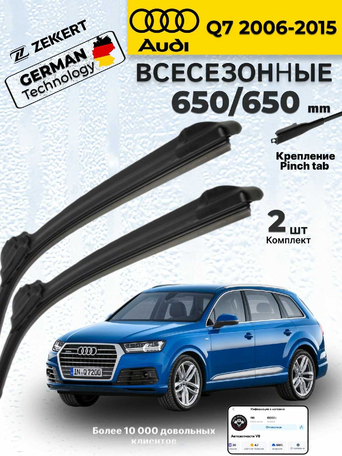 ZEKKERT Щетки стеклоочистителя гибридные (530)