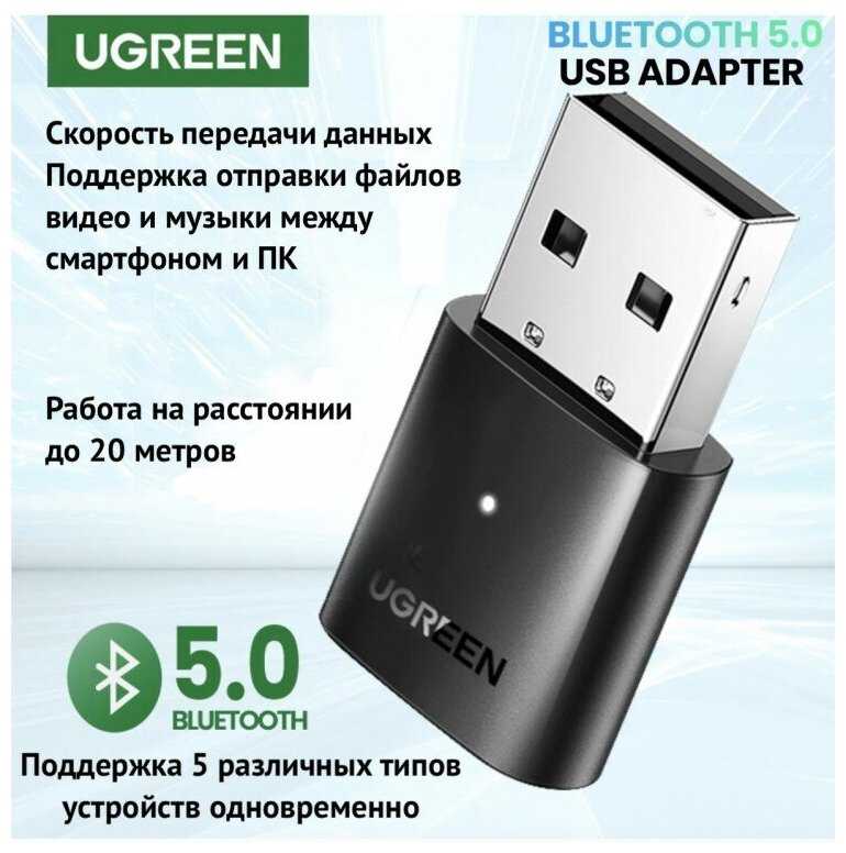 UGreen Bluetooth 5,0 aptx