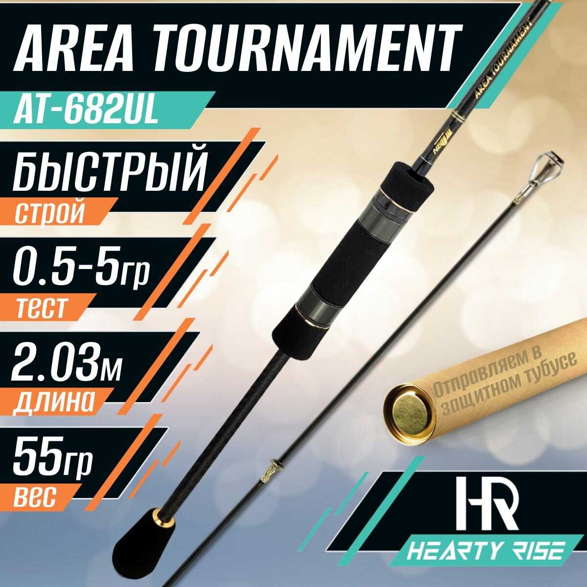 Hearty Rise AREA TOURNAMENT AT-672UL (AT-672UL)