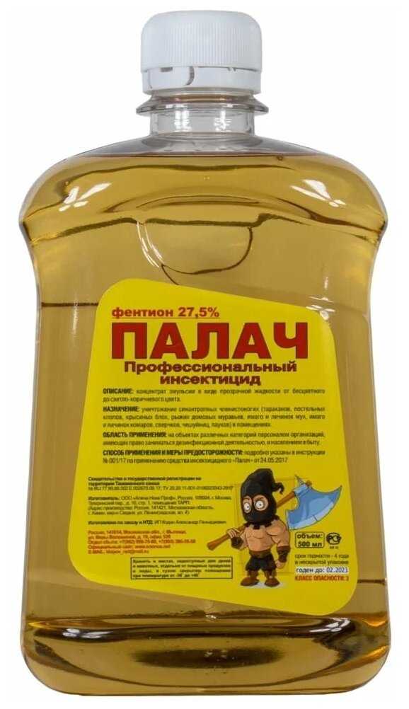 Палач профессиональный инсектицид