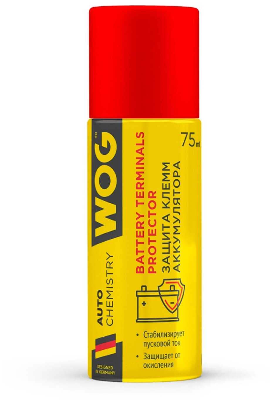 WOG для защиты клемм аккумулятора