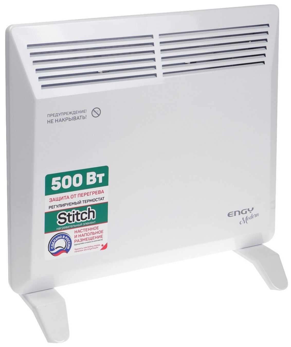 Engy EN-500 Modern