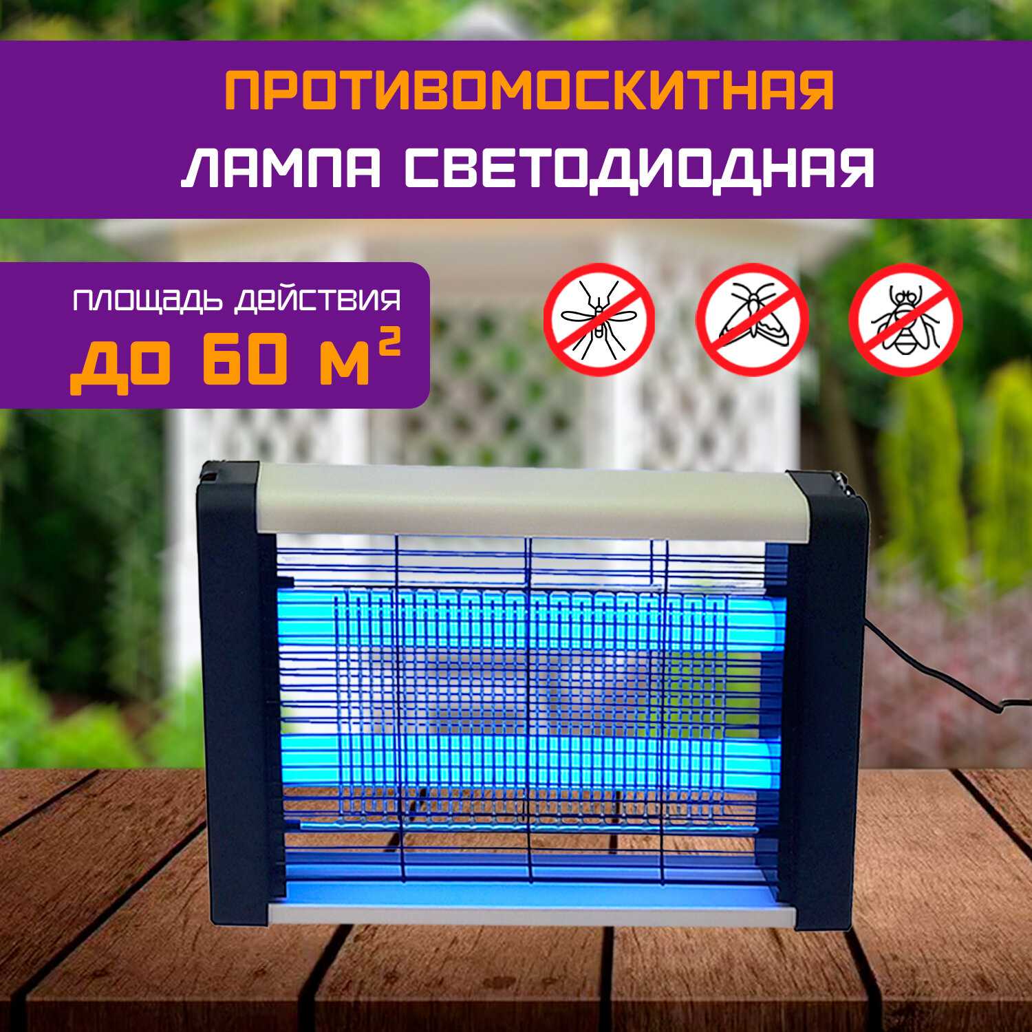 Фарлайт 