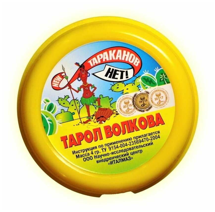 Италмаз Тарол Волкова