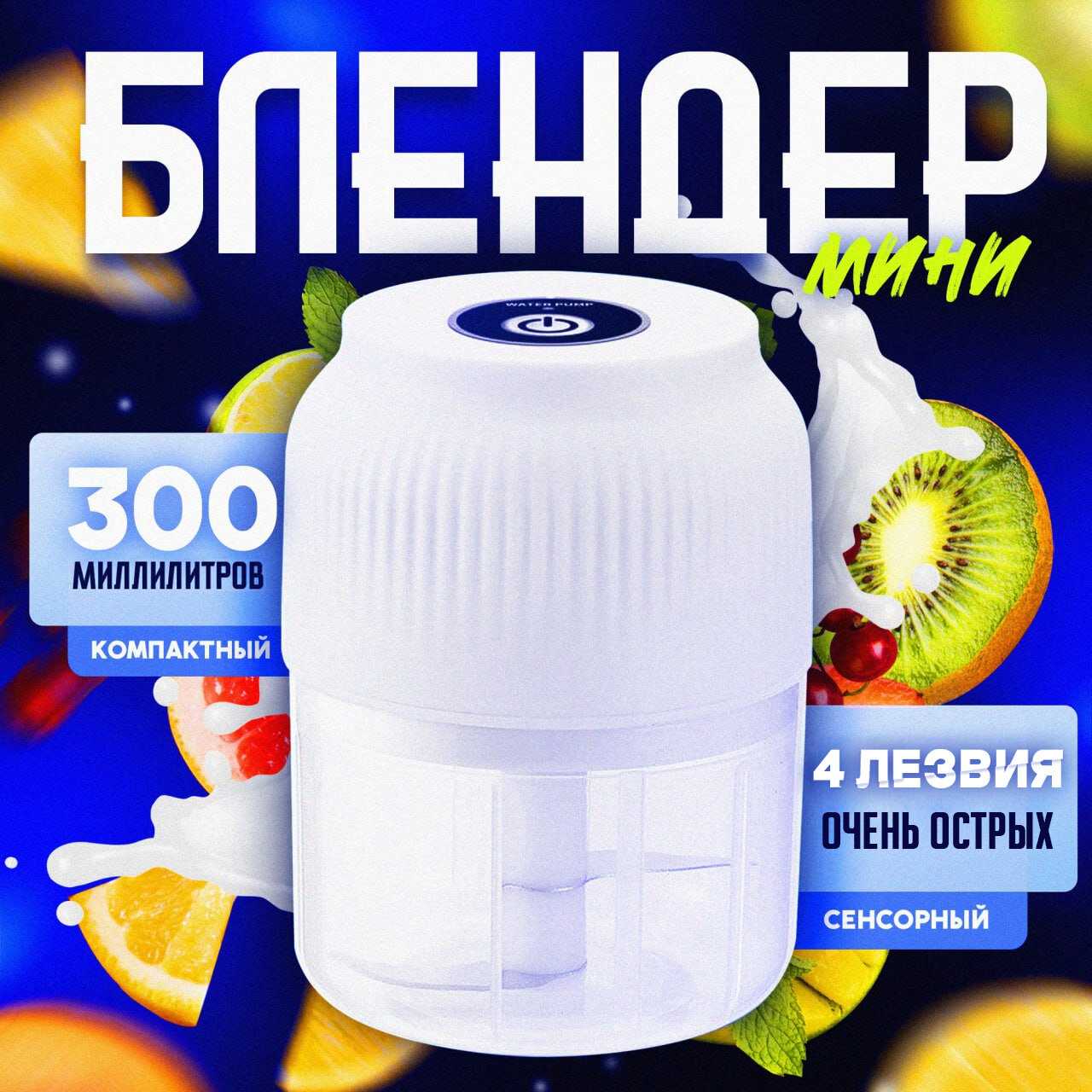 CENTEK Мини-измельчитель