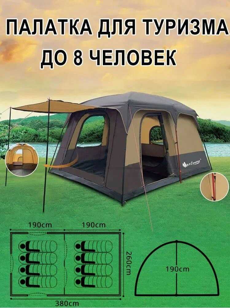 MirCamping Палатка (MIR-1610)