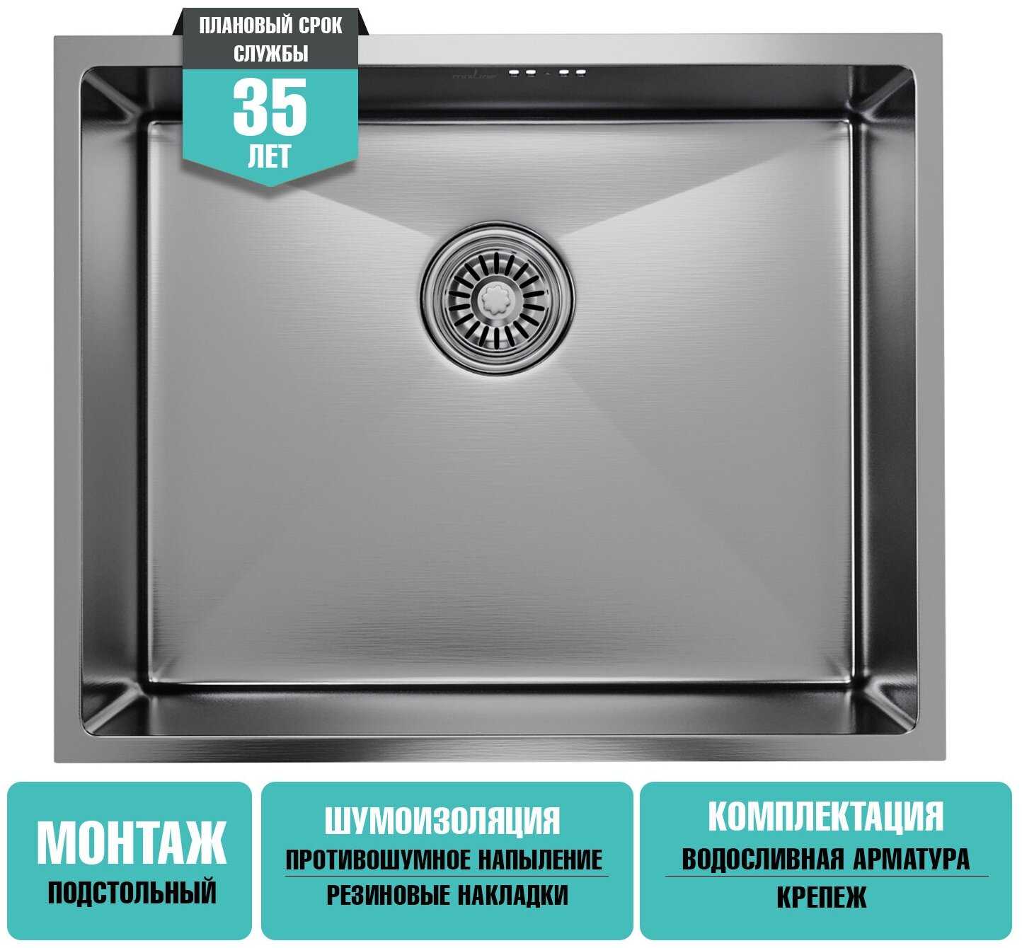 Mixline PRO 22см с сифоном (сатин)