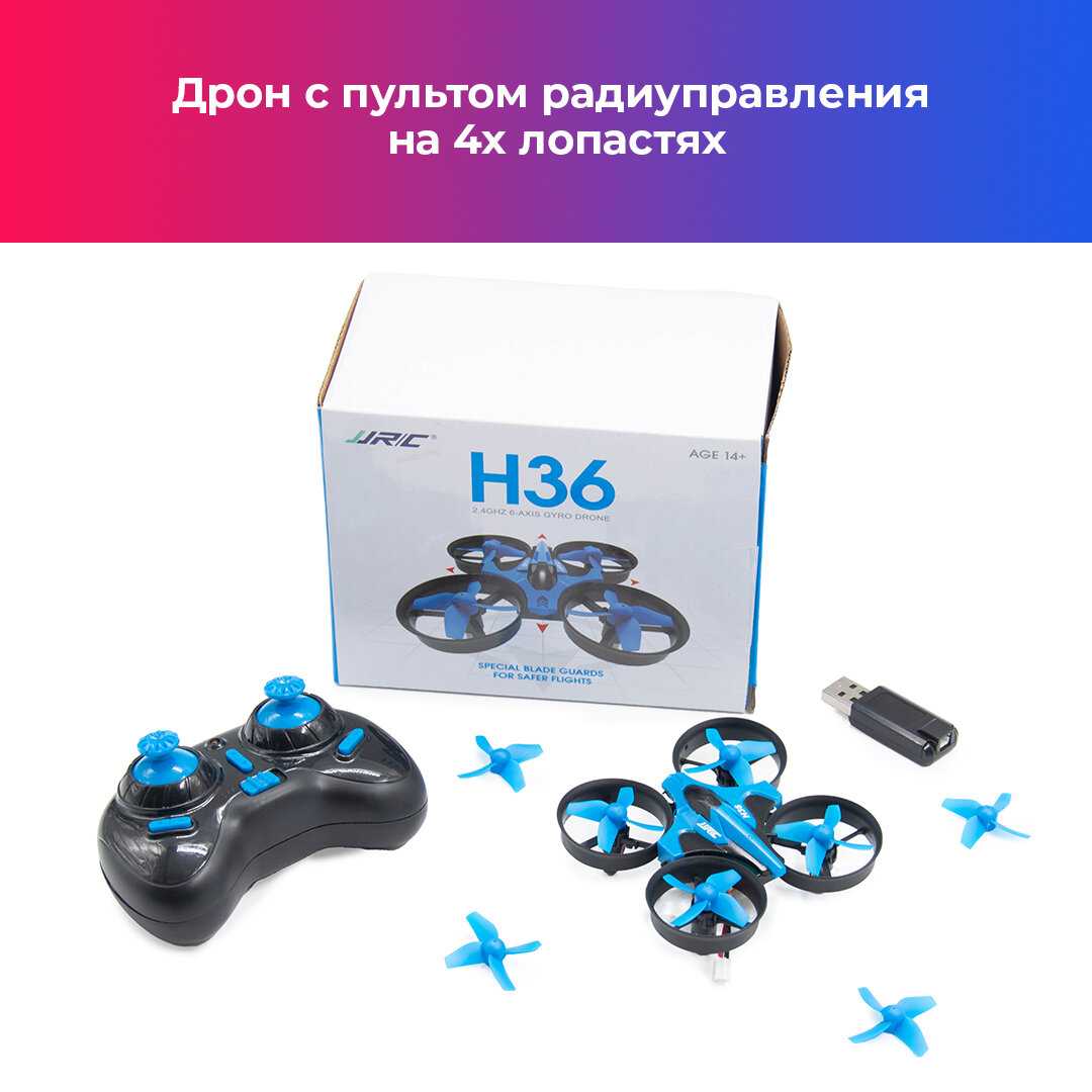 gamesfamily JJRC H36