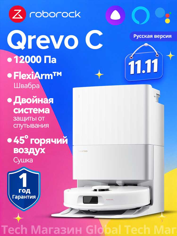 Roborock Qrevo C