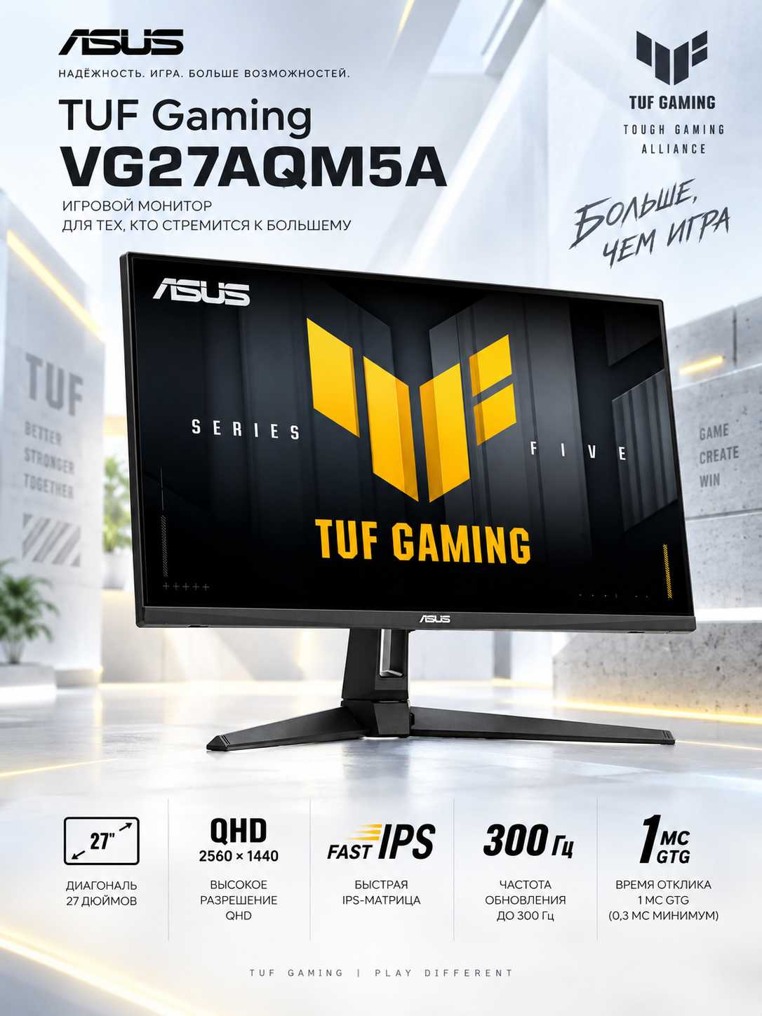ASUS TUF Gaming VG27AQM5A
