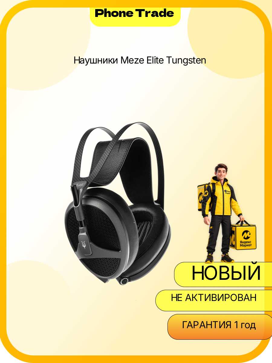 Meze Elite Tungsten