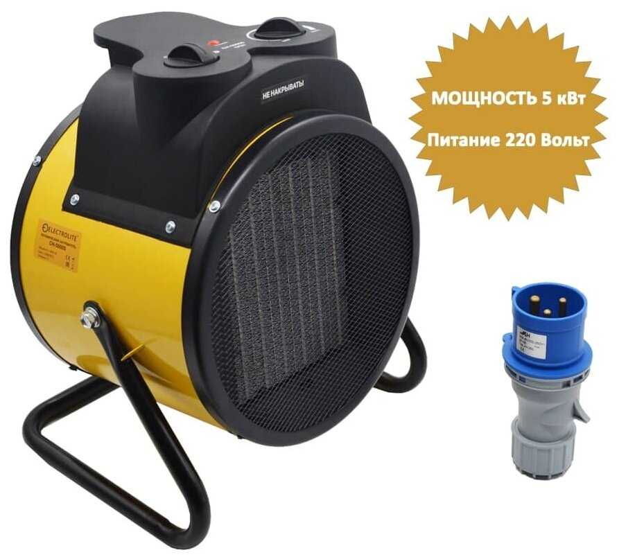 Electrolite CH 5000S без горелки 5000 Вт, круглая, 220 в
