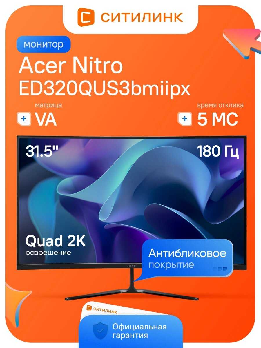Acer Nitro ED320QUS3bmiipx