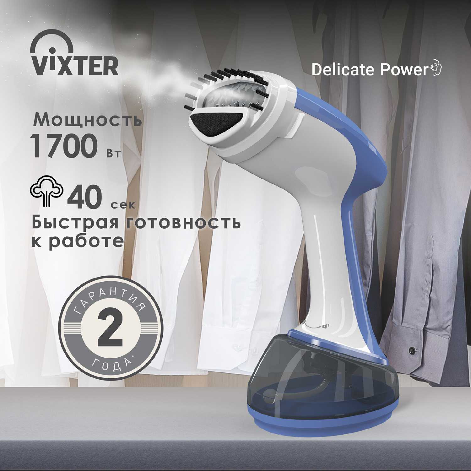 VIXTER GSH-1790