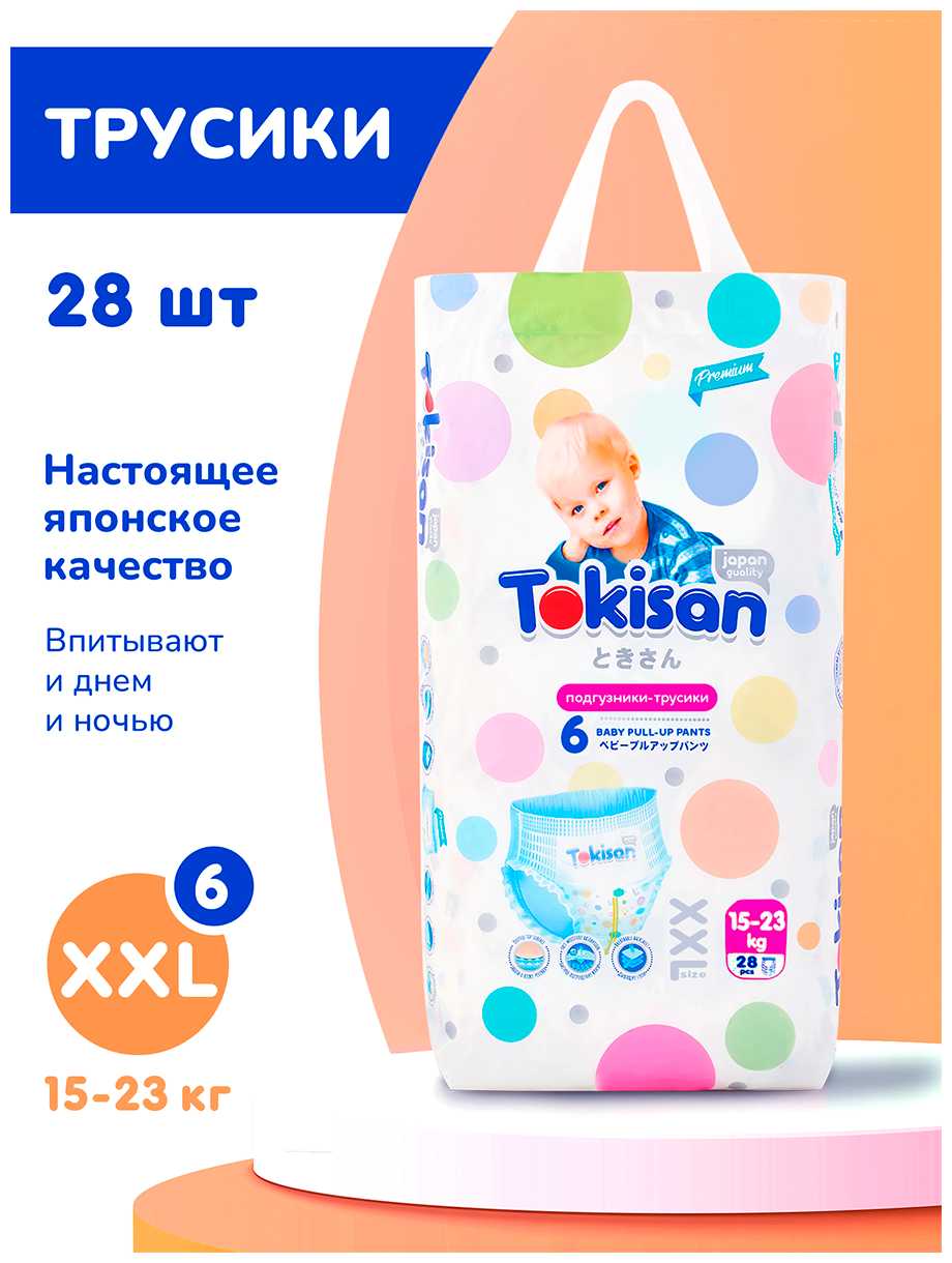 Tokisan Обувь