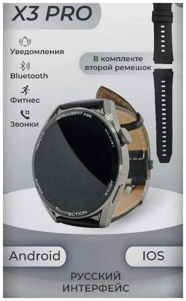 Oem Smart Watch X3 PRO