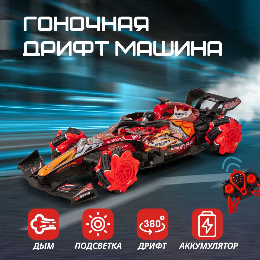 BestLike Гоночная машинка