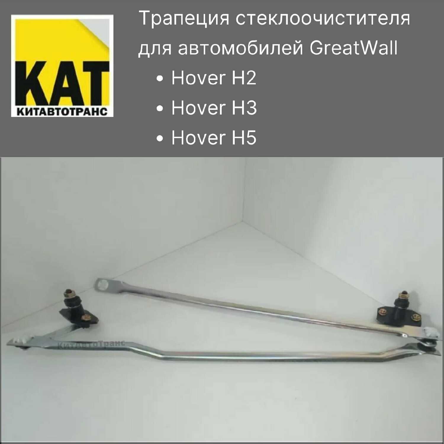 Great Wall арт. 5205120AK00XA - (1 шт)