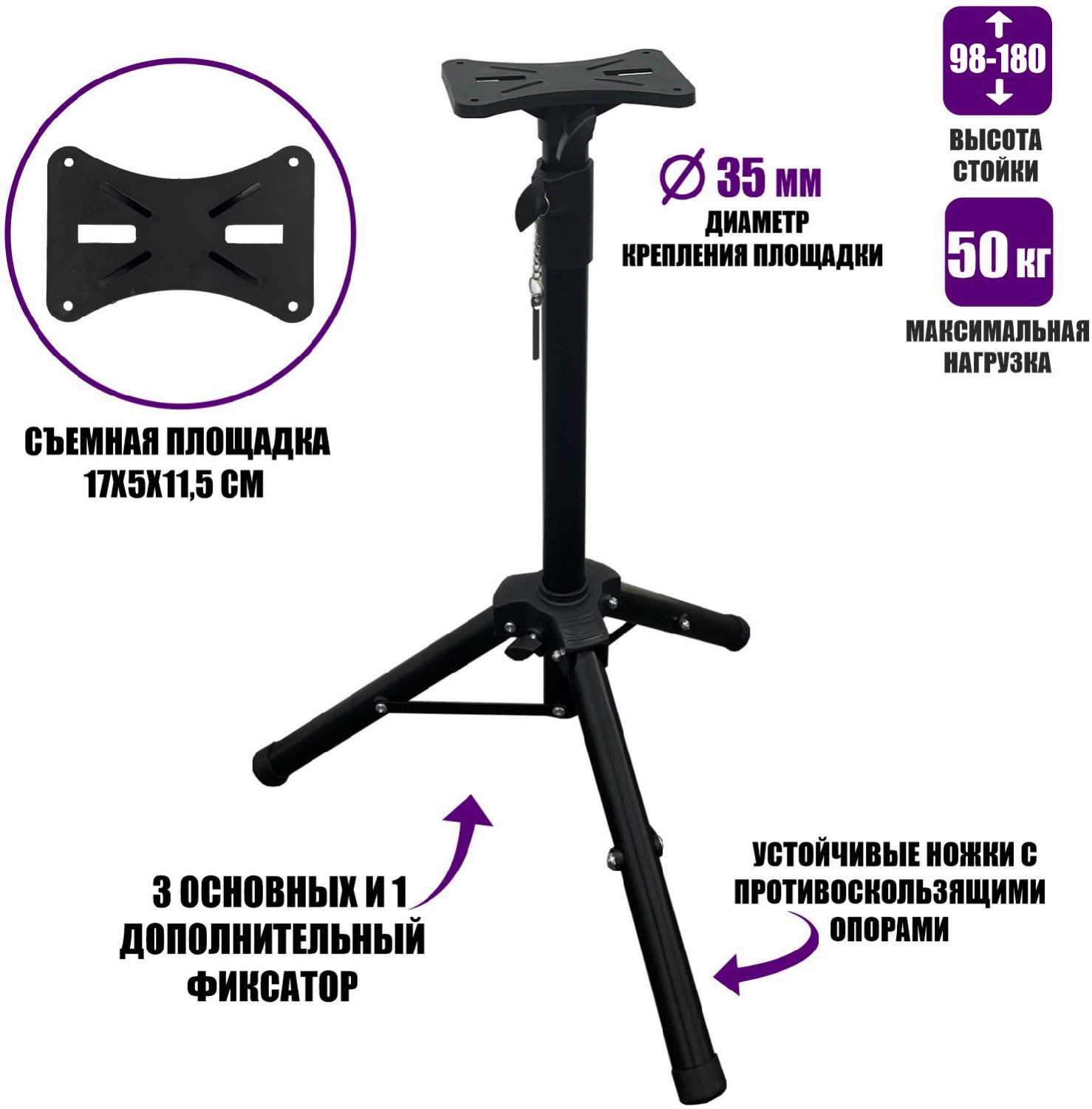 Pantogroff Напольная стойка SPS-502B