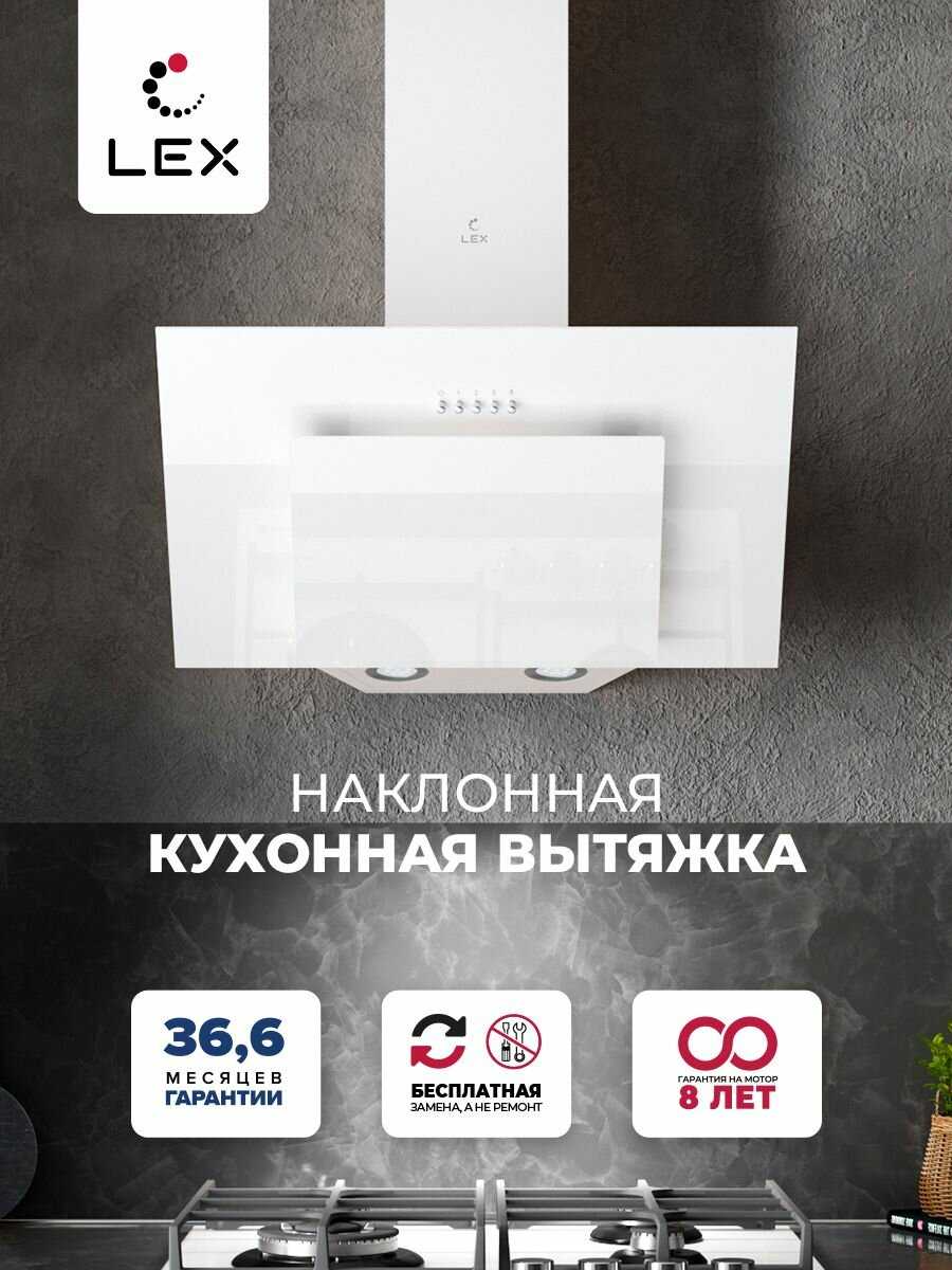 LEX Mira G 600