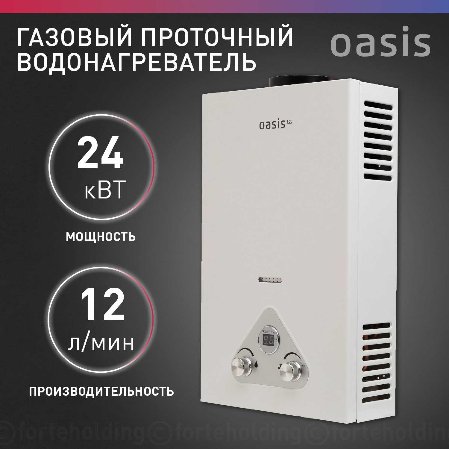 Oasis B-20 (D)