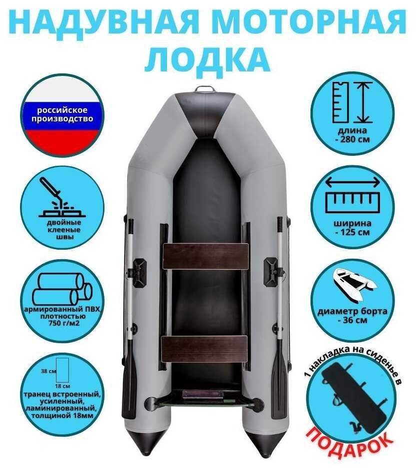 WAVEPRO Лодка ПВХ 2800 под мотор