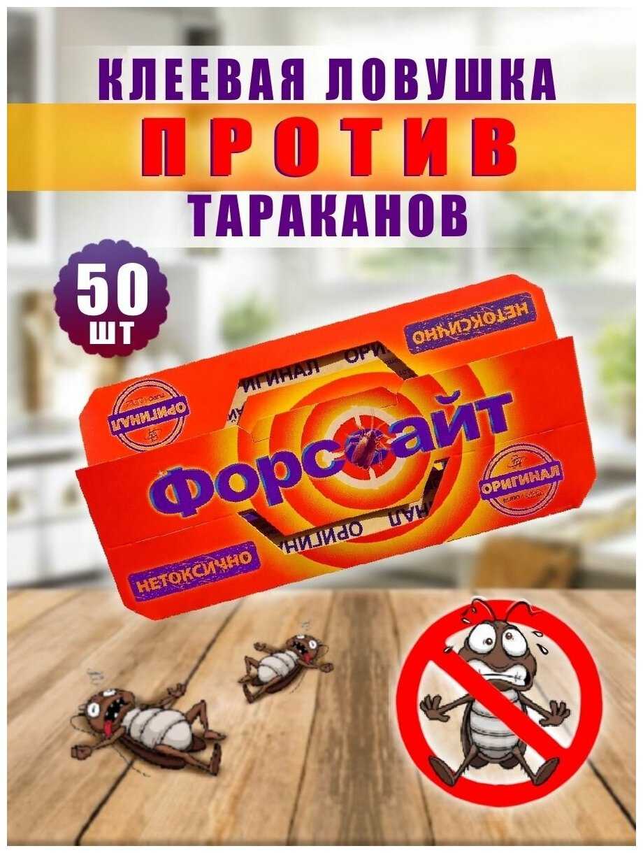 Форсайт средство от тараканов 50 упаковок