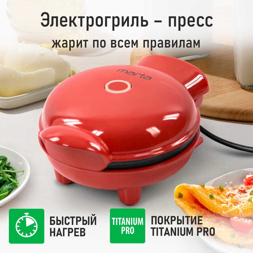 электрогриль-сэндвичница MARTA MT-SM1777B фотография 1