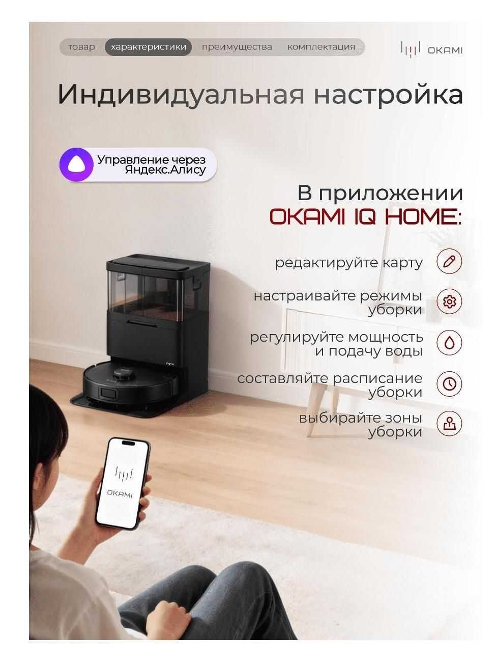 Робот-пылесос Okami RX2 фотография 2