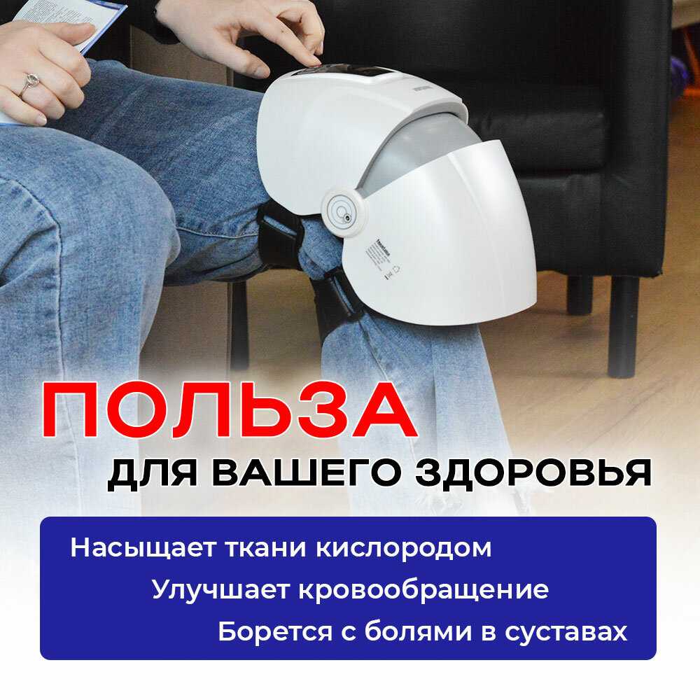 Массажер Takasima Массажер для коленей Takasima фотография 11