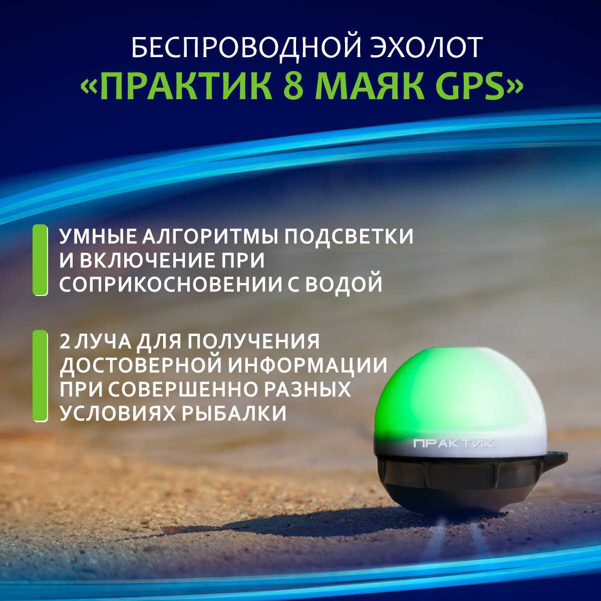 Эхолот Практик Маяк GPS (8) фотография 9