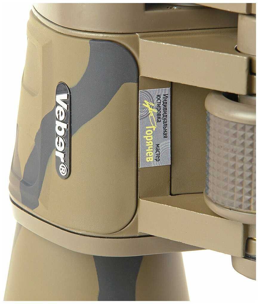 Бинокль Veber Classic БПЦ 7х50 VR камуфлированный фотография 3