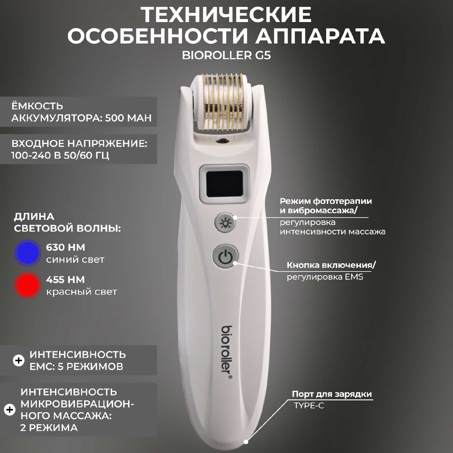 Mezonica Bio Roller G5 фотография 11